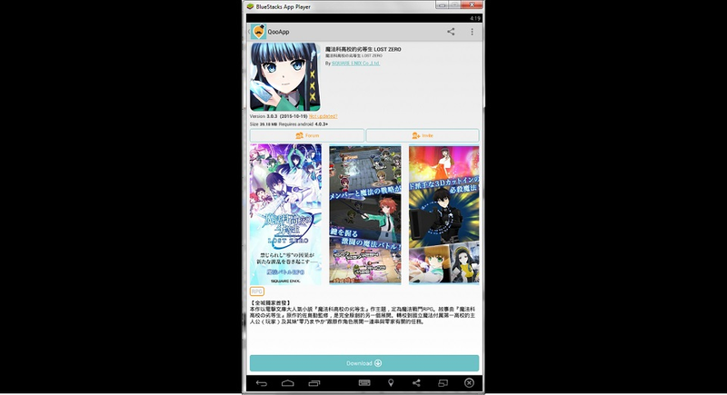 Illustration for article titled How to Play Japanese Mobile Games on Your PC